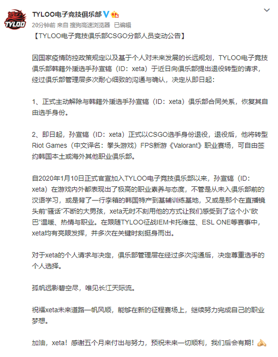 中国电建成功中标华能1.13GW林光互补项目